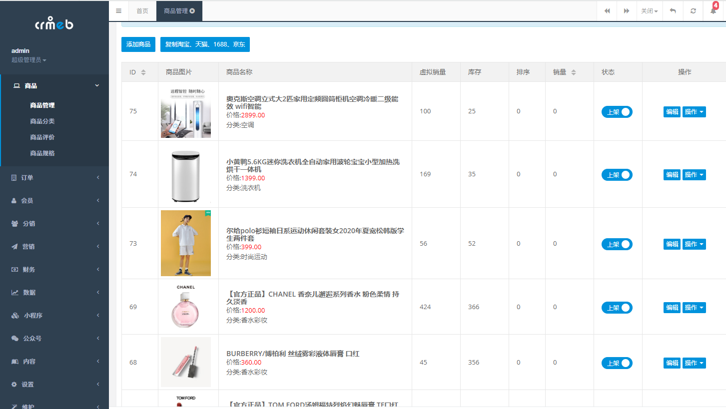 CRMEB-DT小程序公众号h5商城v4.0.2商业版+美妆H5模版- CRMEB-DT小程序公众号h5商城v4.0.2商业版+美妆H5模版-
