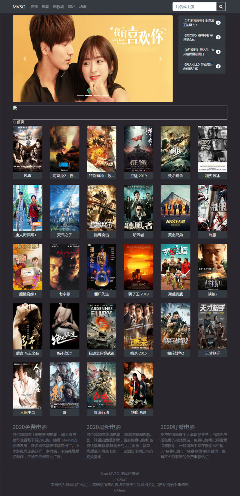PHP暗色风格响应式在线视频影视电影网站源码自适应手机移动端插图 PHP暗色风格响应式在线视频影视电影网站源码自适应手机移动端插图