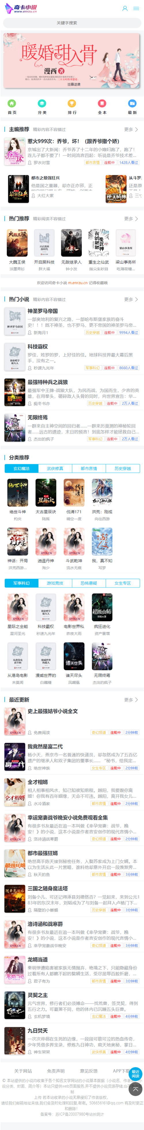 小说源码下载,带采集规则PTCMS美化UI新版修复全新发布- 小说源码下载,带采集规则PTCMS美化UI新版修复全新发布-