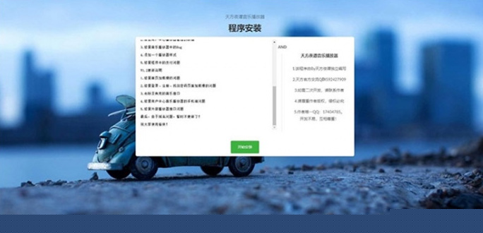 非常不错的一款云音乐播放器网站免授权源码- 非常不错的一款云音乐播放器网站免授权源码-