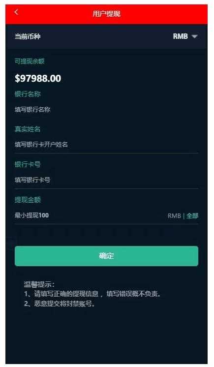 第二版,最新白色汇汇通完整运营源码/微交易/时间盘/K线修复- 第二版,最新白色汇汇通完整运营源码/微交易/时间盘/K线修复-