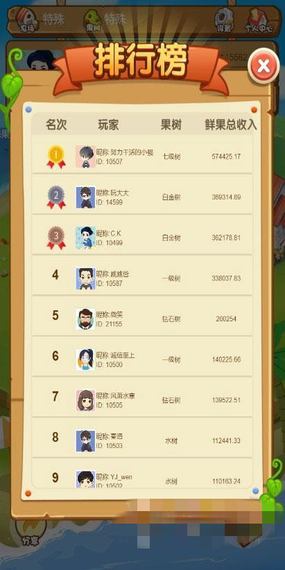 农场游戏源码 种植养殖果园吸粉理财 农场源码 淘金农场 复利拆分 分红源码插图(7) 农场游戏源码 种植养殖果园吸粉理财 农场源码 淘金农场 复利拆分 分红源码