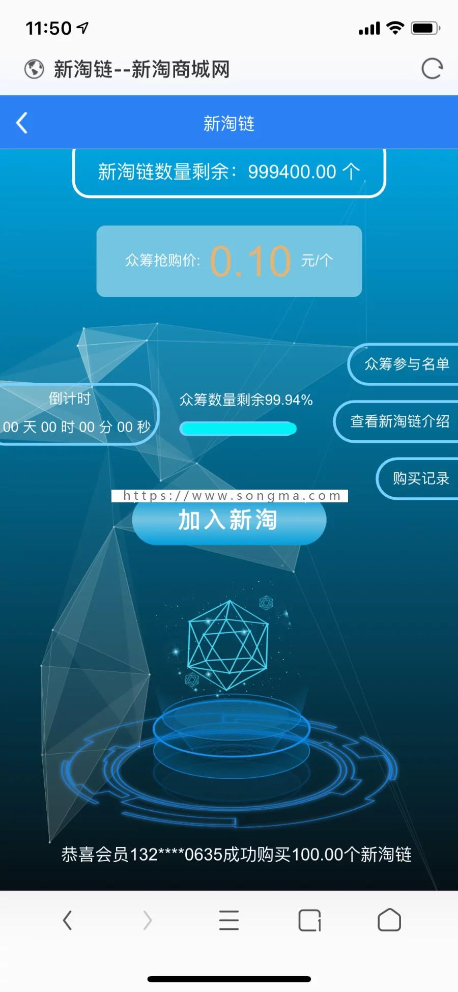 【会员免费】新淘商城全网独家全开源/挖矿/商城/认筹/商家入驻/三级分销/带教程-百易源码社区 【会员免费】新淘商城全网独家全开源/挖矿/商城/认筹/商家入驻/三级分销/带教程-百易源码社区