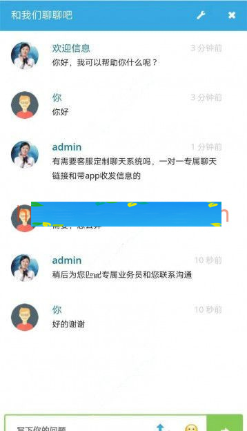 多坐席定制客服聊天系统源码 网页+原生app 完美修复可运营版插图 多坐席定制客服聊天系统源码 网页+原生app 完美修复可运营版插图