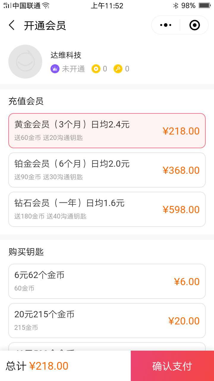 同城智慧红娘相亲交友小程序1.0.32前后端- 同城智慧红娘相亲交友小程序1.0.32前后端-