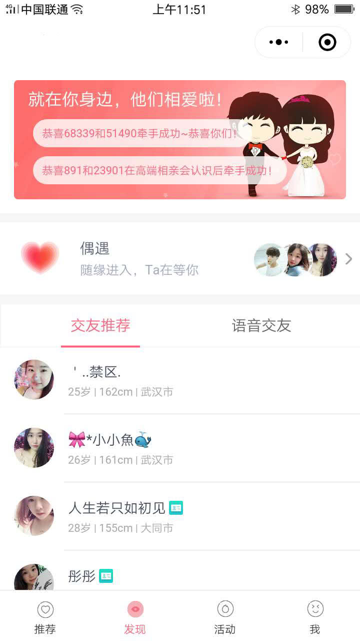 同城智慧红娘相亲交友小程序1.0.32前后端- 同城智慧红娘相亲交友小程序1.0.32前后端-