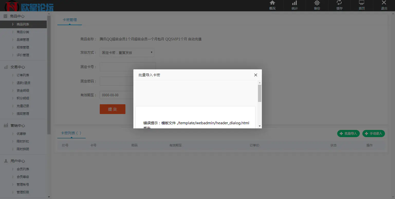 JP025最新B2C商城源码(PC+H5) 双端精美UI 虚拟/实物 商城插图 JP025最新B2C商城源码(PC+H5) 双端精美UI 虚拟/实物 商城插图