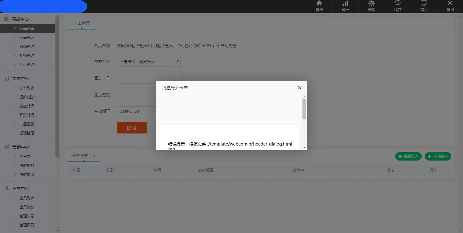 JP025最新B2C商城源码(PC+H5) 双端精美UI 虚拟/实物 商城插图 JP025最新B2C商城源码(PC+H5) 双端精美UI 虚拟/实物 商城插图