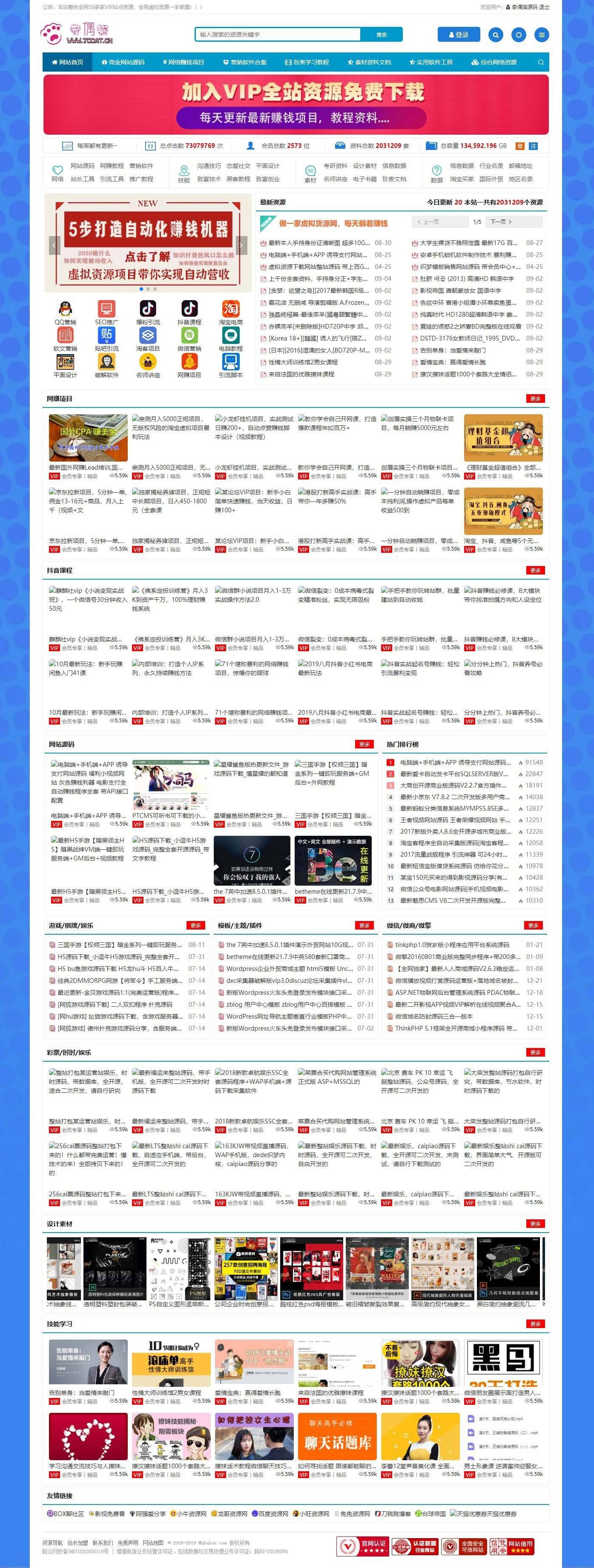 Zblog仿木咖资源网PHP带数据整站源码插图 Zblog仿木咖资源网PHP带数据整站源码插图
