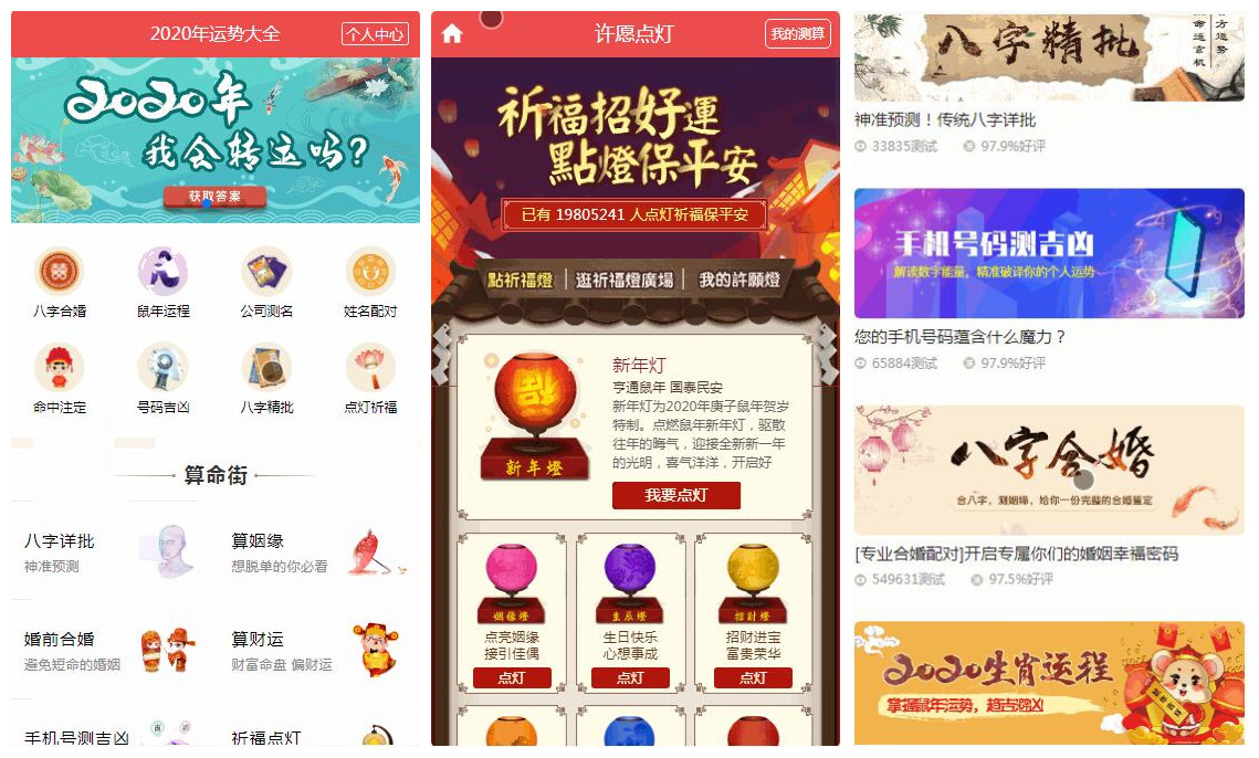 1621106854-aab3238922bcc25 【高质量】鼠年开运网源码_风水起名+八字算命+算财运+算姻缘+易经周易+占卜开运_源码