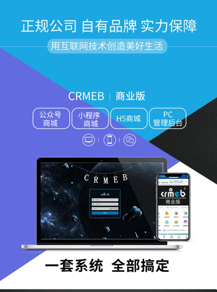 CRMEB-DT小程序公众号h5商城v4.0.2商业版+美妆H5模版(多端合一)