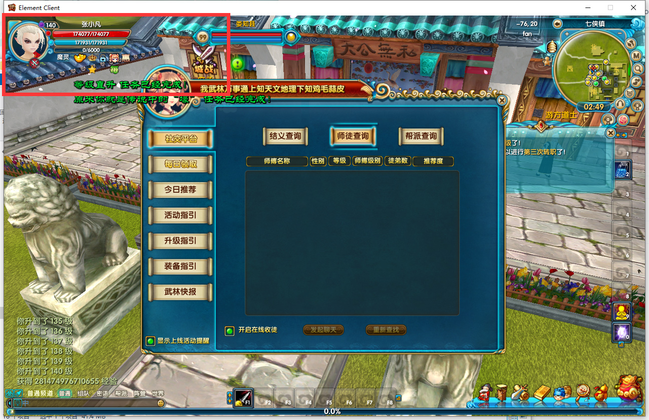 【网单服务端】武林外传书生最全端带副本全补丁带任务与NPC+商城编辑器游戏客户端插图(1) 【网单服务端】武林外传书生最全端带副本全补丁带任务与NPC+商城编辑器游戏客户端插图(1)