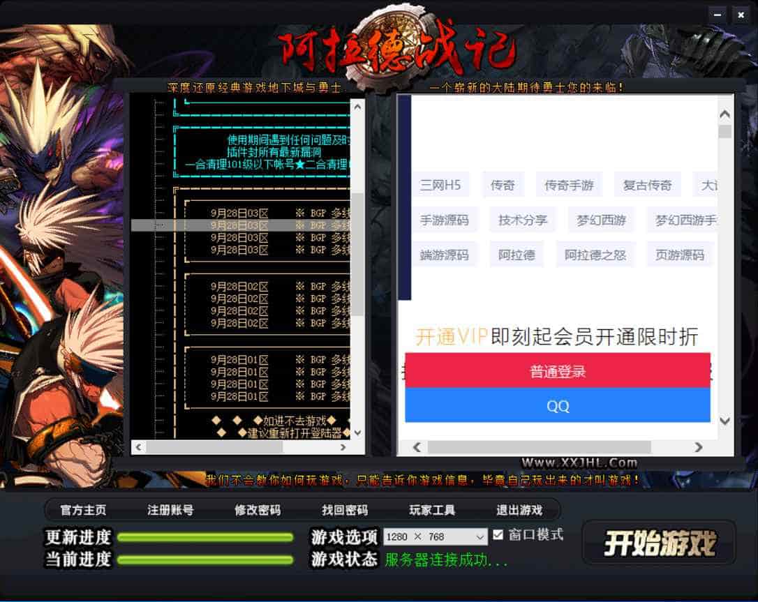 GEE引擎_GEE传奇之DNF勇士的意志_附带攻略+经典特色单职业阿拉德战记传奇端游_最新打包Win服务端_通用视频架设教程_配套补丁网站_全套登入器