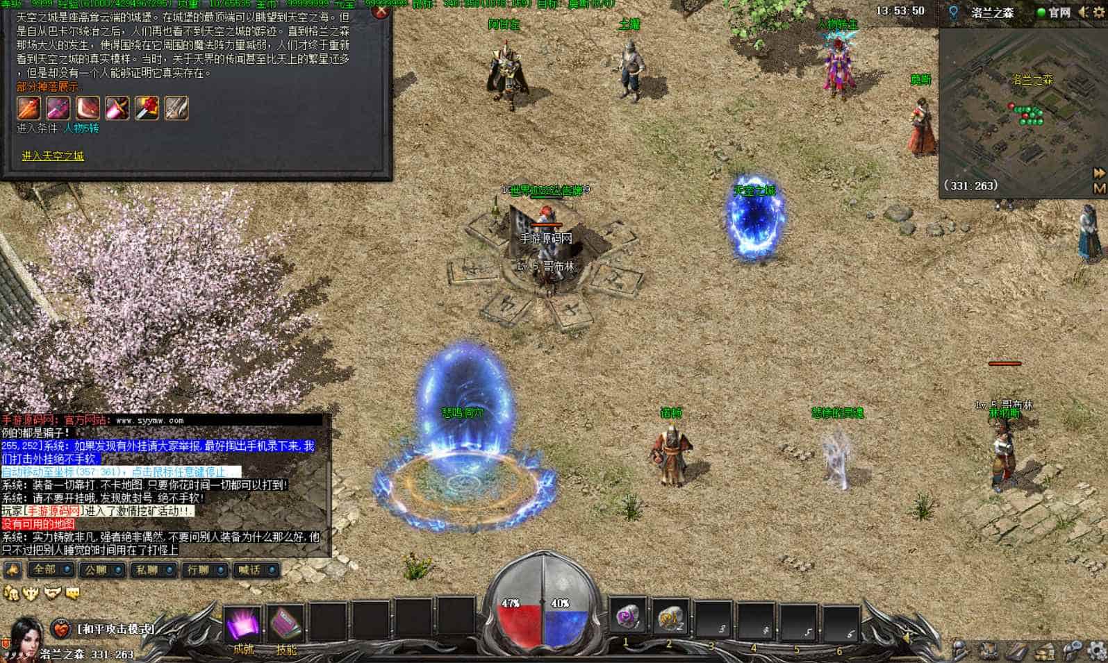 GEE引擎_GEE传奇之DNF勇士的意志_附带攻略+经典特色单职业阿拉德战记传奇端游_最新打包Win服务端_通用视频架设教程_配套补丁网站_全套登入器