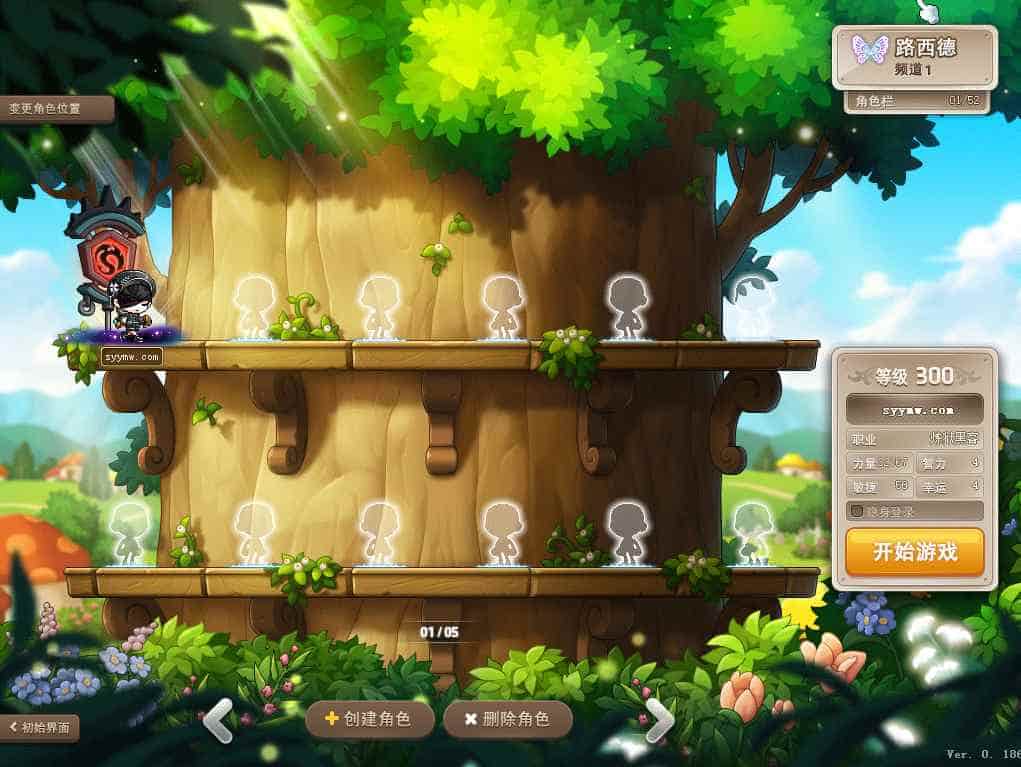 冒险岛BMS仿官方V186-V3新版新职业强大GM后台_经典2D横版卷轴端游_最新打包Win服务端_通用视频架设教程_客户端_单机登入器_外网登入器_全能GM工具