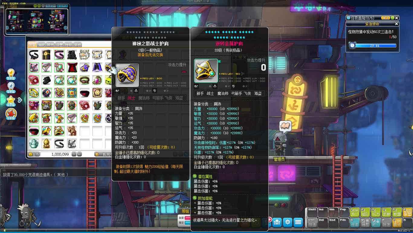 冒险岛BMS仿官方V186-V3新版新职业强大GM后台_经典2D横版卷轴端游_最新打包Win服务端_通用视频架设教程_客户端_单机登入器_外网登入器_全能GM工具