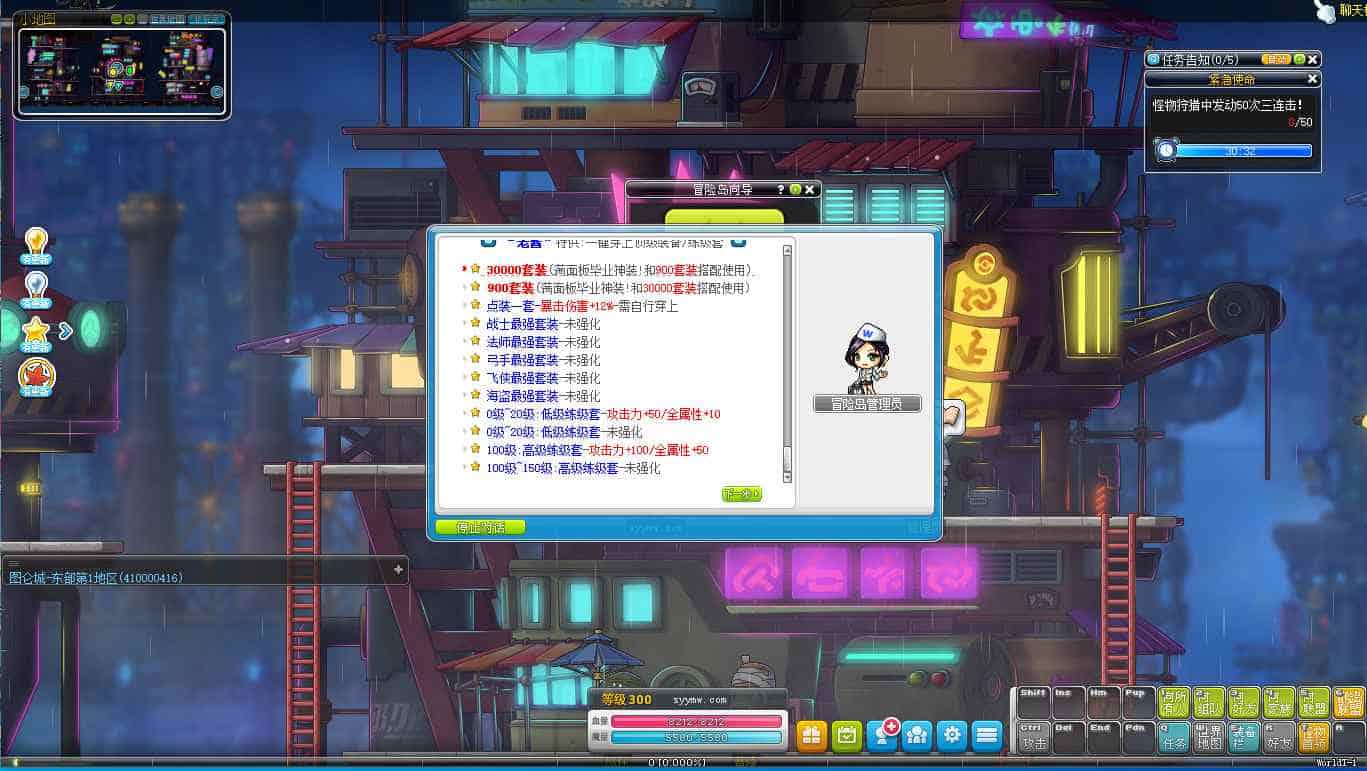 冒险岛BMS仿官方V186-V3新版新职业强大GM后台_经典2D横版卷轴端游_最新打包Win服务端_通用视频架设教程_客户端_单机登入器_外网登入器_全能GM工具