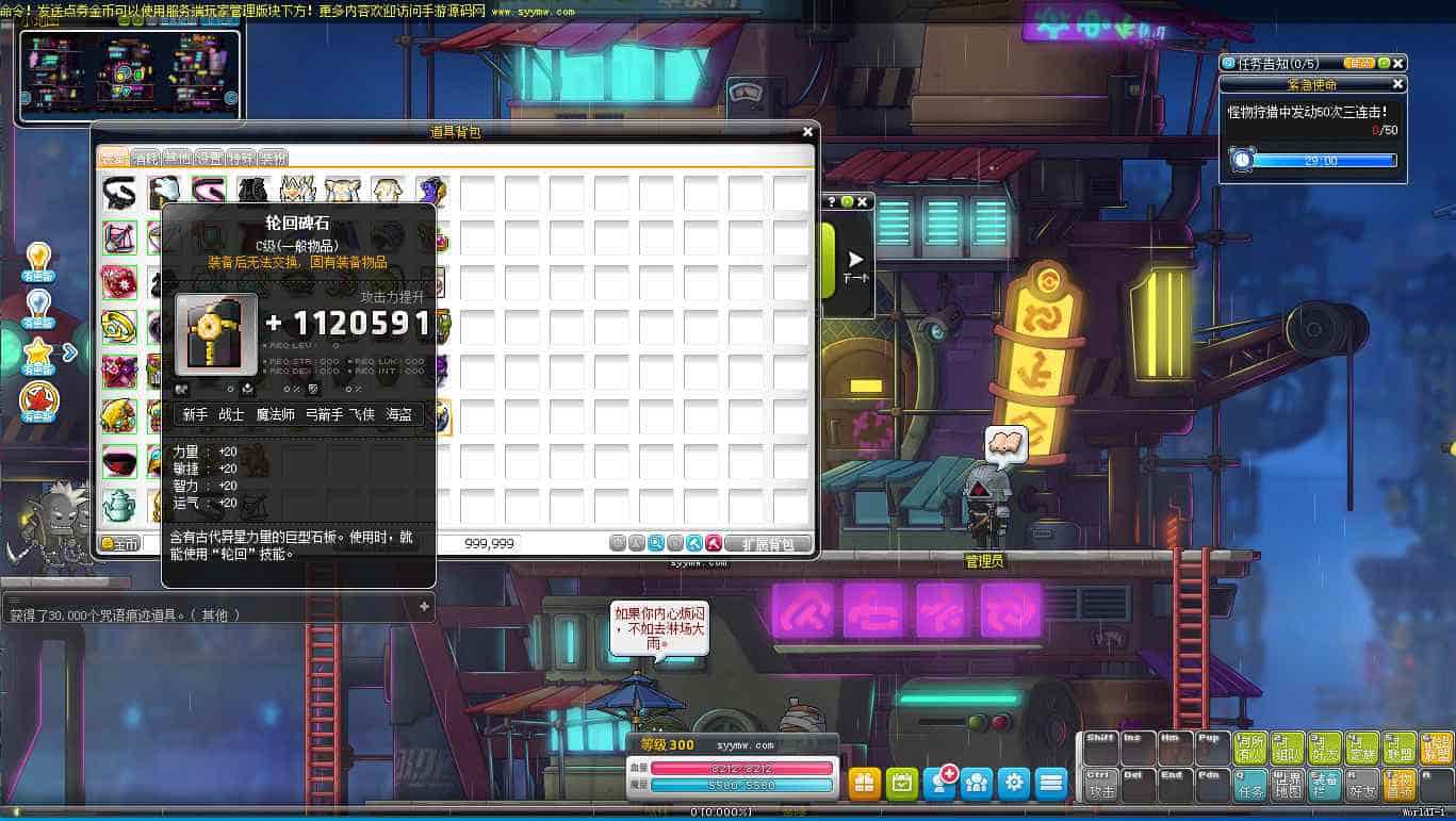 冒险岛BMS仿官方V186-V3新版新职业强大GM后台_经典2D横版卷轴端游_最新打包Win服务端_通用视频架设教程_客户端_单机登入器_外网登入器_全能GM工具