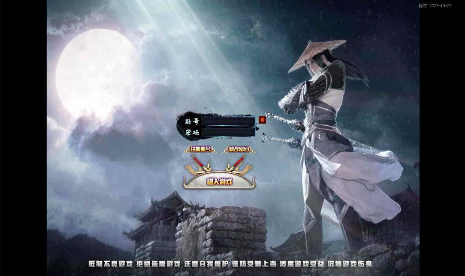 翎风引擎_翎风传奇之丝绸之路丝路传说_特色单职业传奇端游_最新打包Win服务端_通用视频架设教程_配套补丁网站_登入器_配置器生成工具