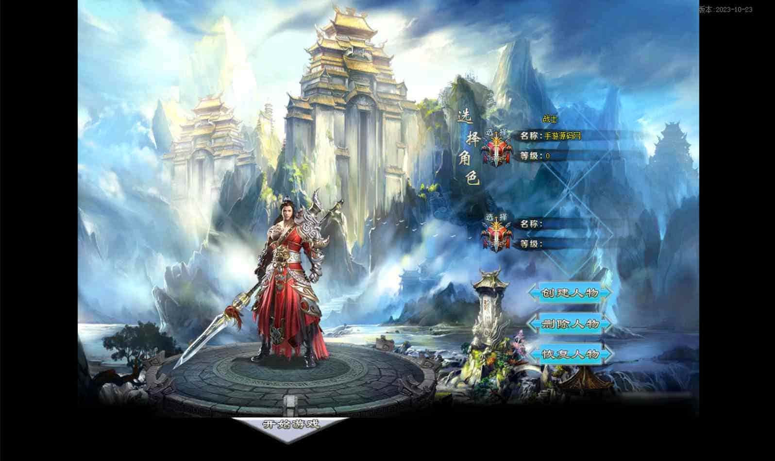 翎风引擎_翎风传奇之丝绸之路丝路传说_特色单职业传奇端游_最新打包Win服务端_通用视频架设教程_配套补丁网站_登入器_配置器生成工具