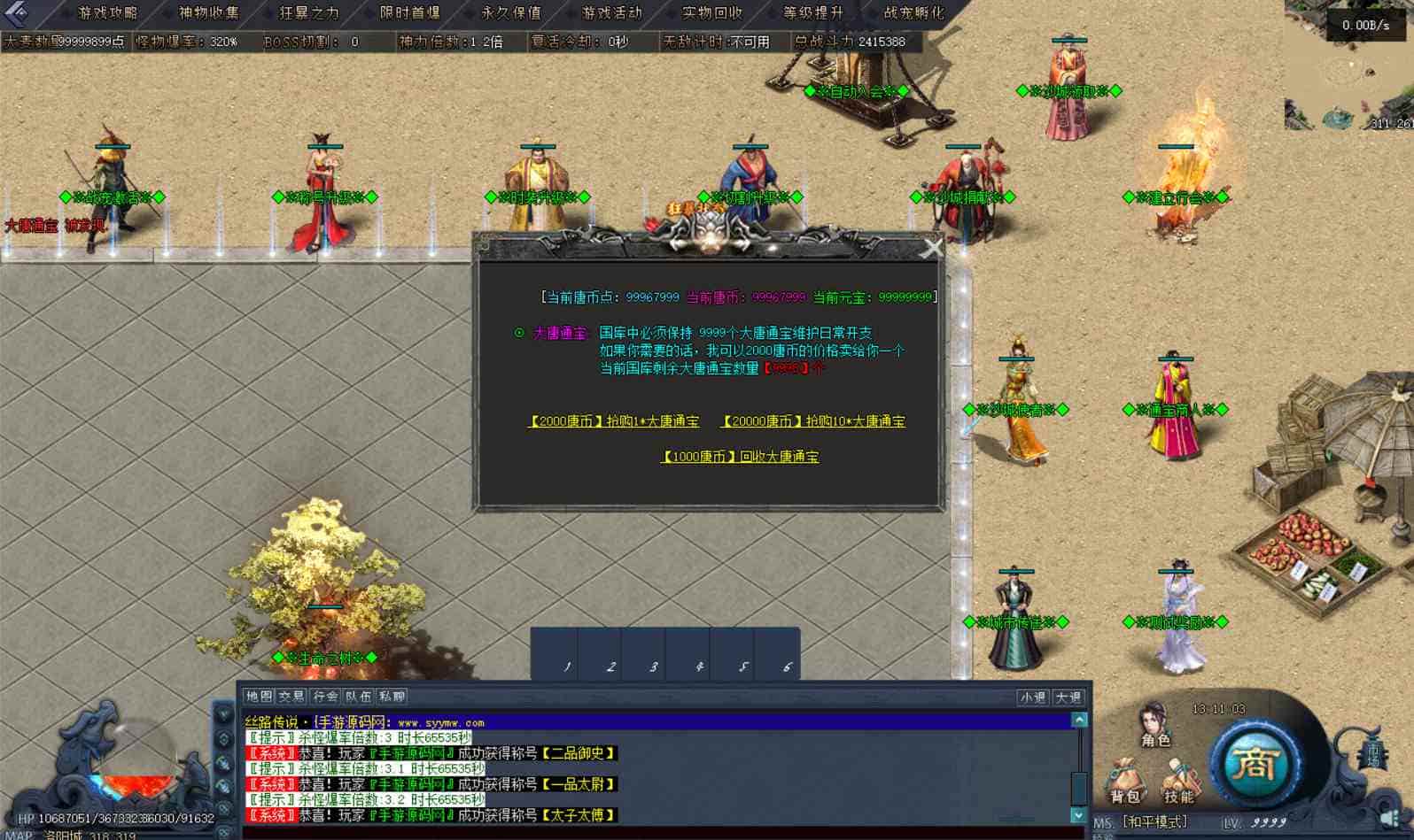 翎风引擎_翎风传奇之丝绸之路丝路传说_特色单职业传奇端游_最新打包Win服务端_通用视频架设教程_配套补丁网站_登入器_配置器生成工具