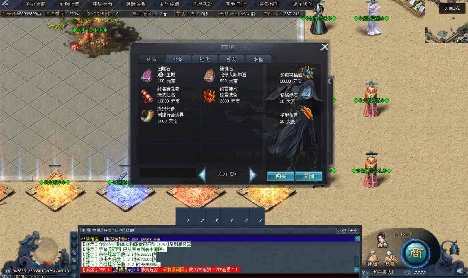 翎风引擎_翎风传奇之丝绸之路丝路传说_特色单职业传奇端游_最新打包Win服务端_通用视频架设教程_配套补丁网站_登入器_配置器生成工具