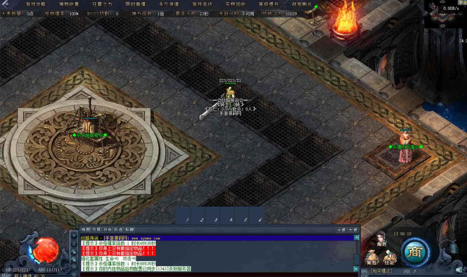 翎风引擎_翎风传奇之丝绸之路丝路传说_特色单职业传奇端游_最新打包Win服务端_通用视频架设教程_配套补丁网站_登入器_配置器生成工具