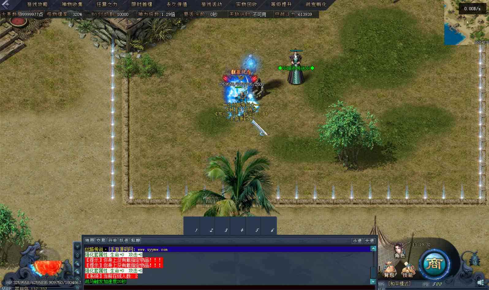 翎风引擎_翎风传奇之丝绸之路丝路传说_特色单职业传奇端游_最新打包Win服务端_通用视频架设教程_配套补丁网站_登入器_配置器生成工具