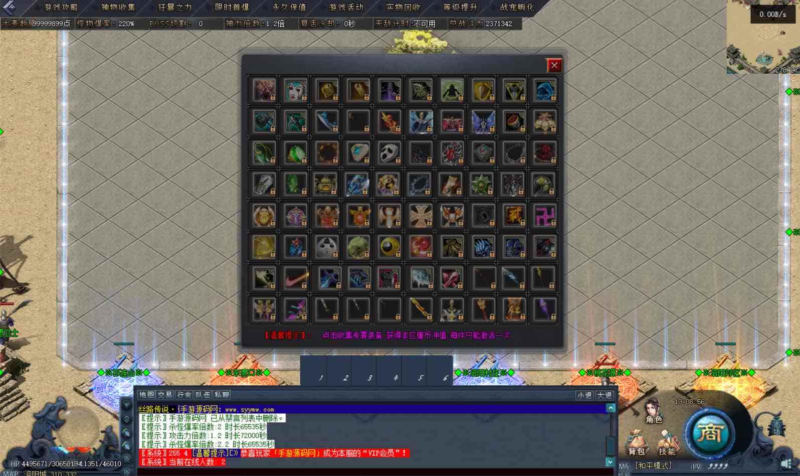 翎风引擎_翎风传奇之丝绸之路丝路传说_特色单职业传奇端游_最新打包Win服务端_通用视频架设教程_配套补丁网站_登入器_配置器生成工具