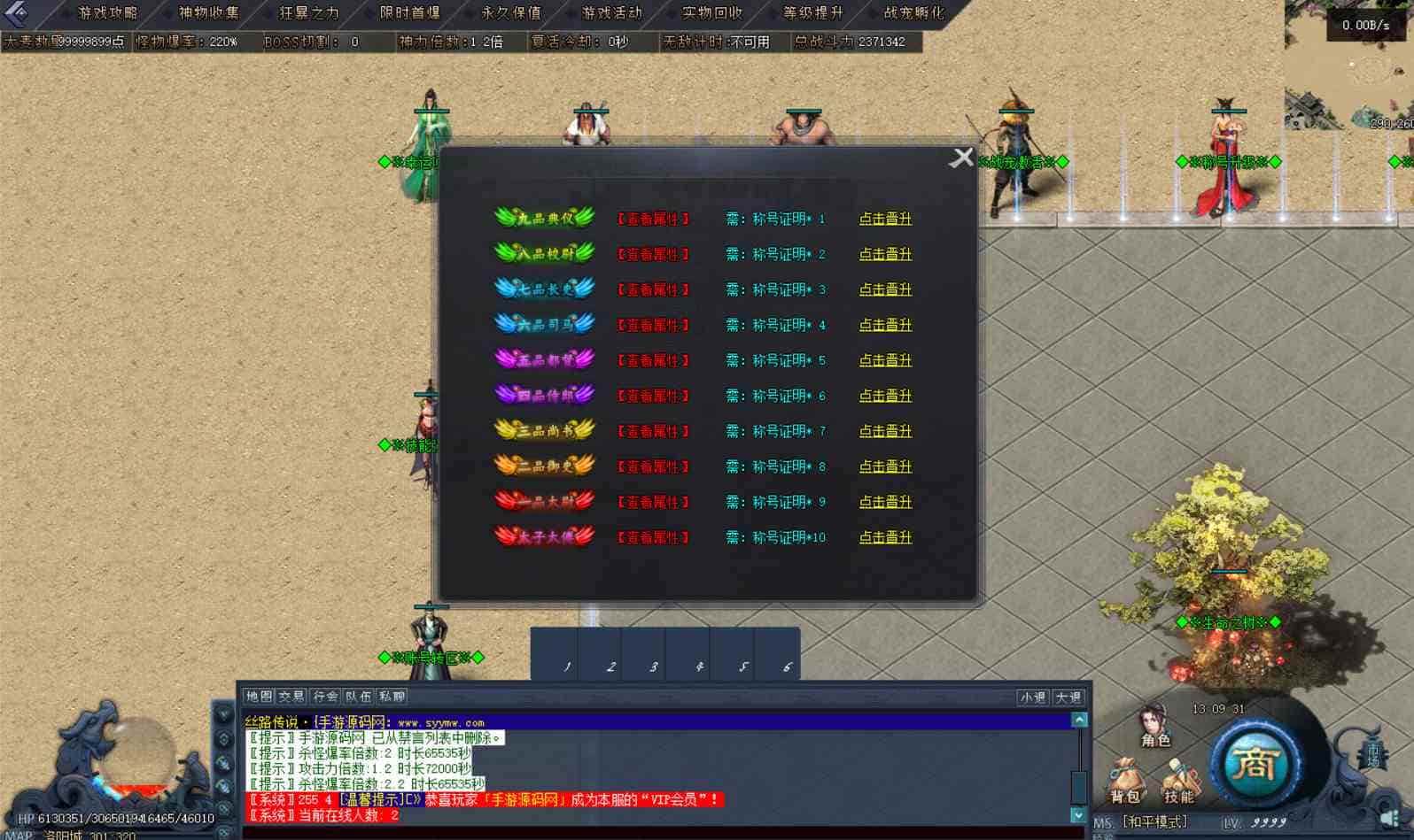 翎风引擎_翎风传奇之丝绸之路丝路传说_特色单职业传奇端游_最新打包Win服务端_通用视频架设教程_配套补丁网站_登入器_配置器生成工具