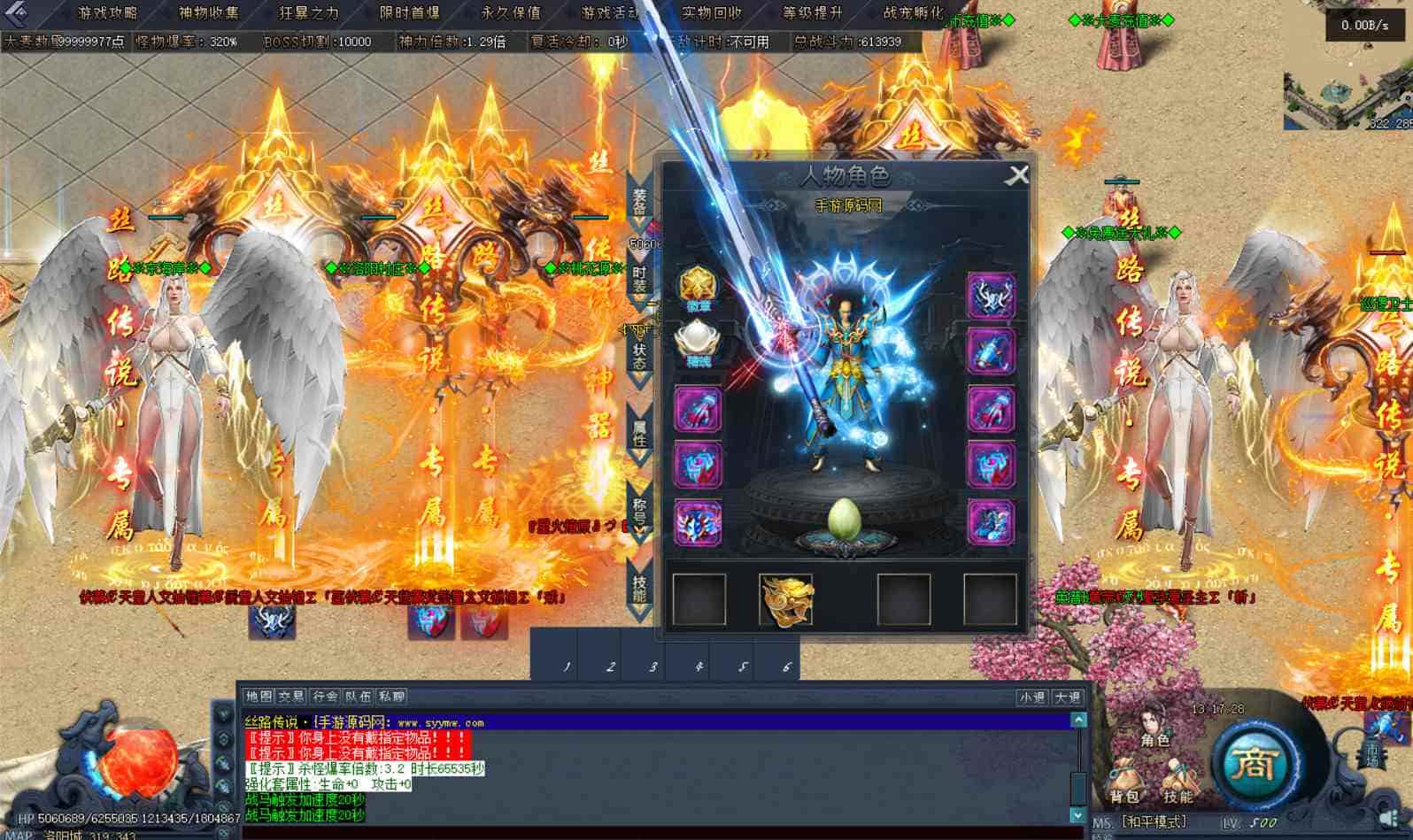 翎风引擎_翎风传奇之丝绸之路丝路传说_特色单职业传奇端游_最新打包Win服务端_通用视频架设教程_配套补丁网站_登入器_配置器生成工具