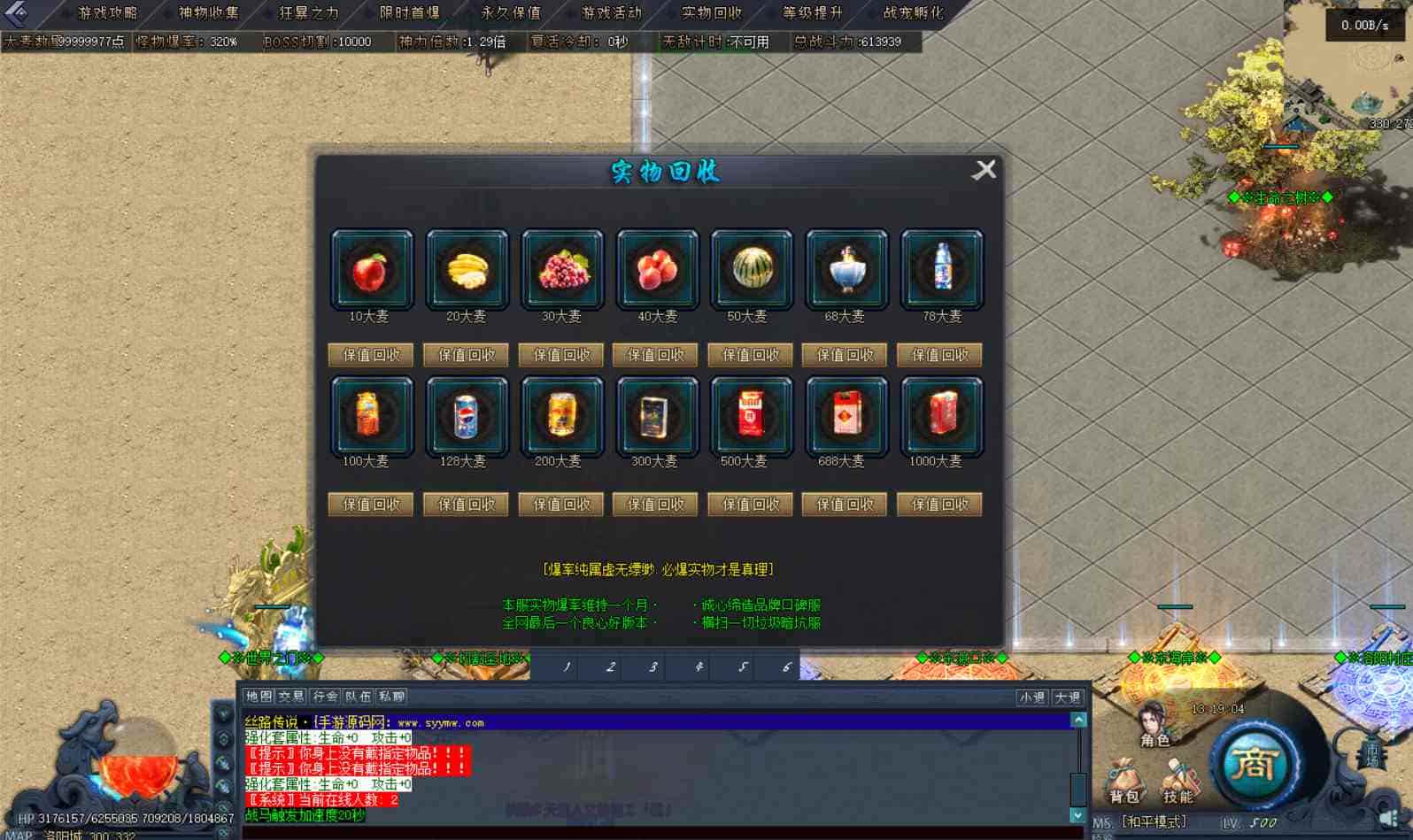 翎风引擎_翎风传奇之丝绸之路丝路传说_特色单职业传奇端游_最新打包Win服务端_通用视频架设教程_配套补丁网站_登入器_配置器生成工具