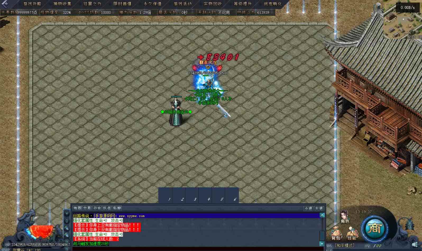 翎风引擎_翎风传奇之丝绸之路丝路传说_特色单职业传奇端游_最新打包Win服务端_通用视频架设教程_配套补丁网站_登入器_配置器生成工具