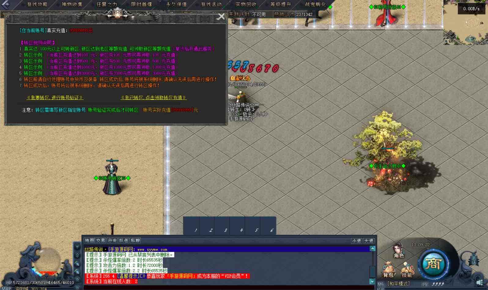 翎风引擎_翎风传奇之丝绸之路丝路传说_特色单职业传奇端游_最新打包Win服务端_通用视频架设教程_配套补丁网站_登入器_配置器生成工具