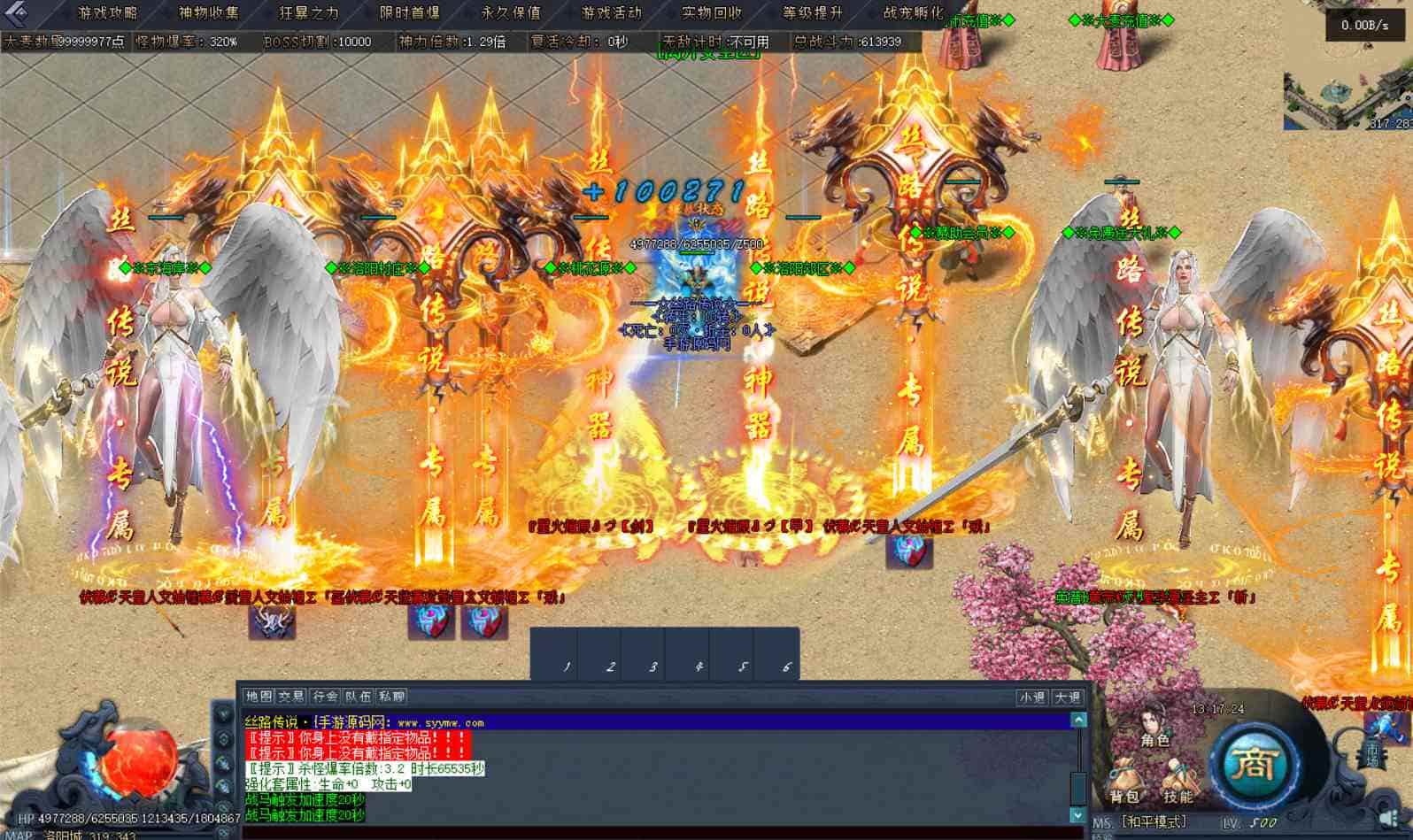 翎风引擎_翎风传奇之丝绸之路丝路传说_特色单职业传奇端游_最新打包Win服务端_通用视频架设教程_配套补丁网站_登入器_配置器生成工具