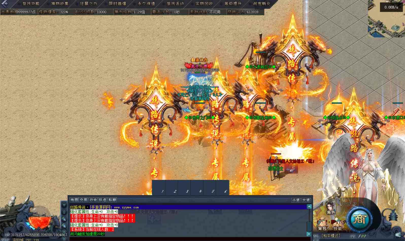 翎风引擎_翎风传奇之丝绸之路丝路传说_特色单职业传奇端游_最新打包Win服务端_通用视频架设教程_配套补丁网站_登入器_配置器生成工具