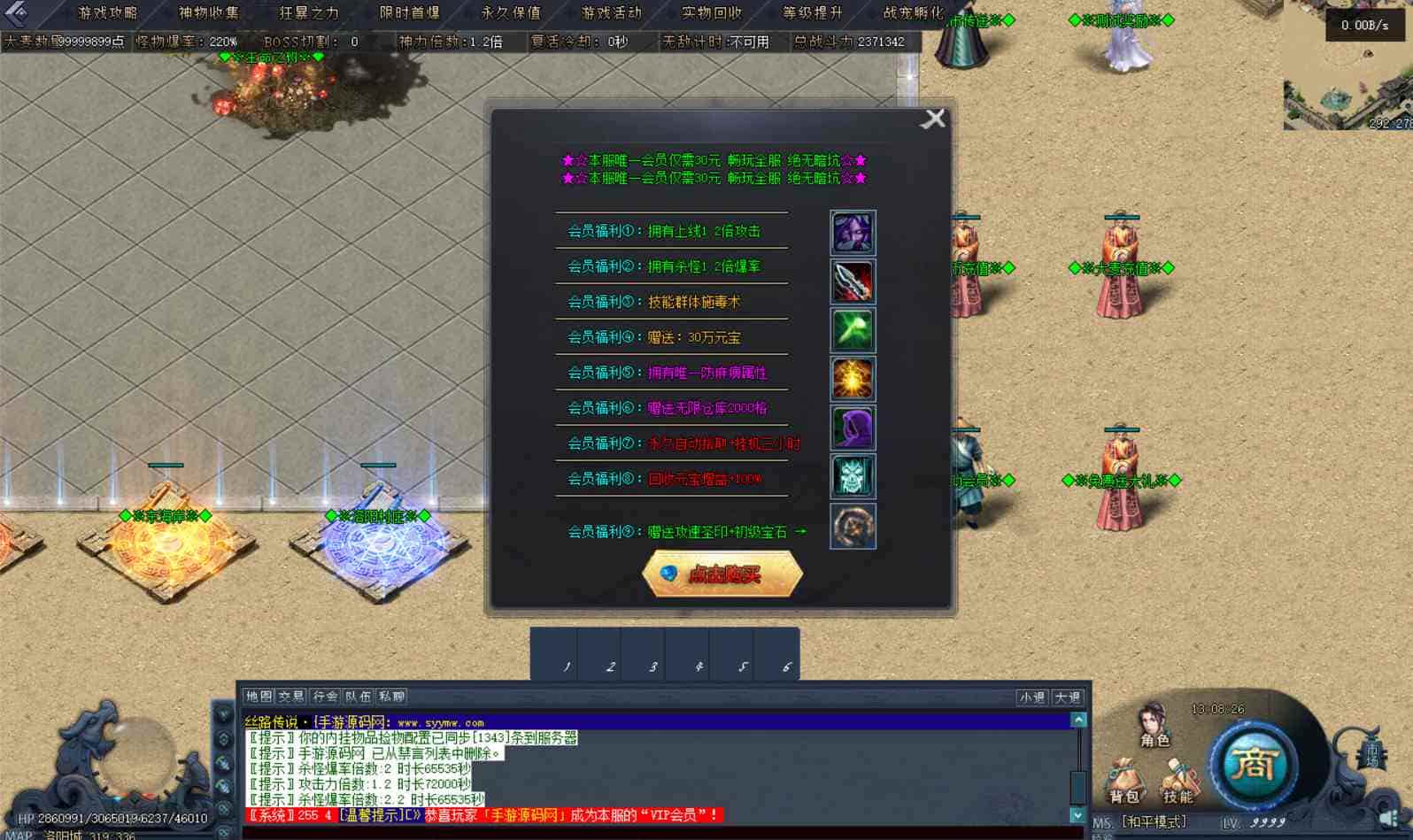 翎风引擎_翎风传奇之丝绸之路丝路传说_特色单职业传奇端游_最新打包Win服务端_通用视频架设教程_配套补丁网站_登入器_配置器生成工具