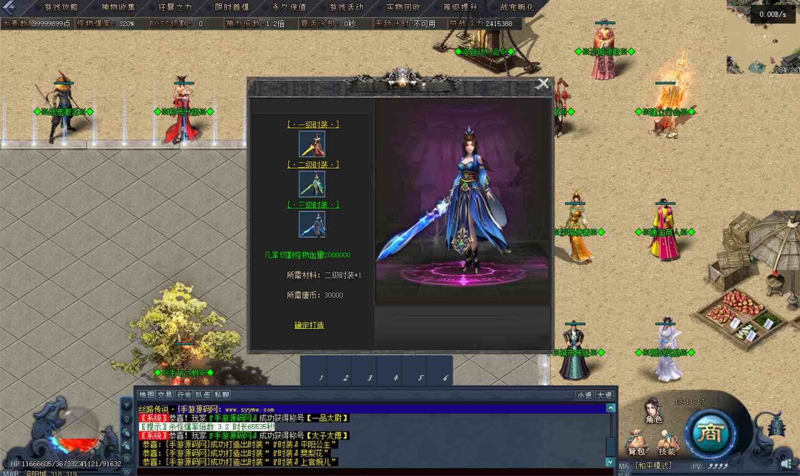 翎风引擎_翎风传奇之丝绸之路丝路传说_特色单职业传奇端游_最新打包Win服务端_通用视频架设教程_配套补丁网站_登入器_配置器生成工具