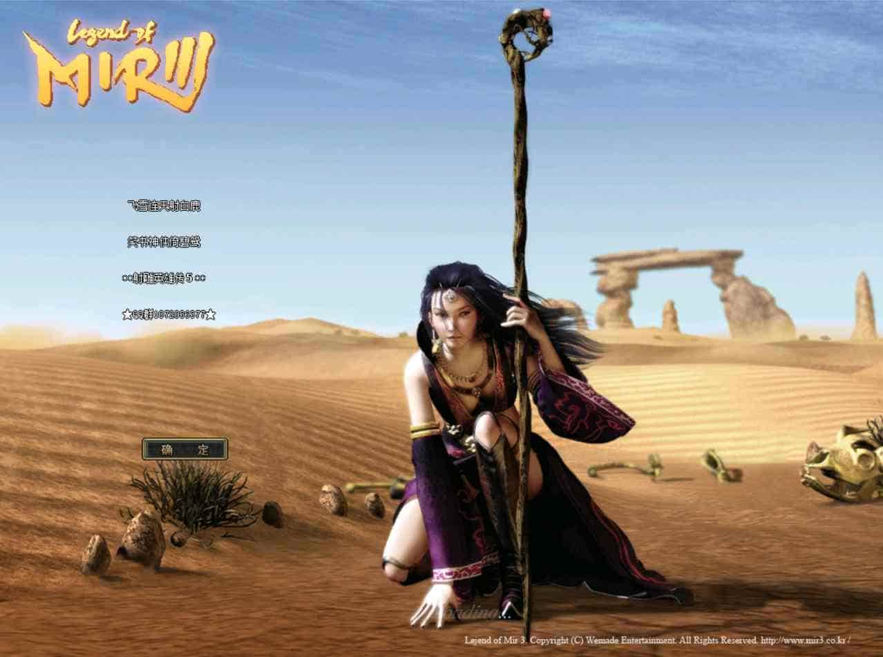 V8引擎传奇之射雕英雄传_经典特色单职业传奇端游_最新打包Win服务端_通用视频架设教程_配套补丁网站_配套全套登入器