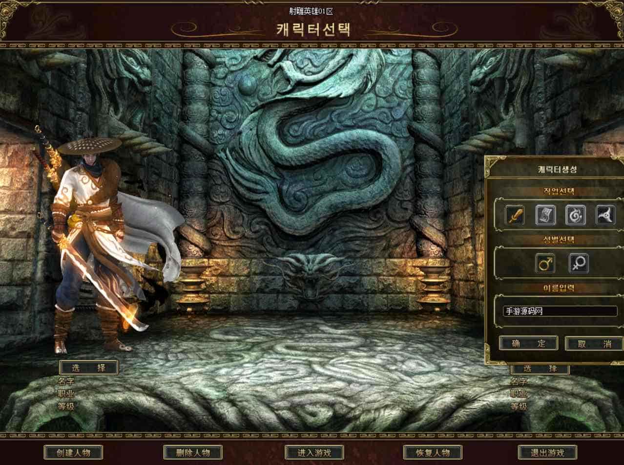 V8引擎传奇之射雕英雄传_经典特色单职业传奇端游_最新打包Win服务端_通用视频架设教程_配套补丁网站_配套全套登入器