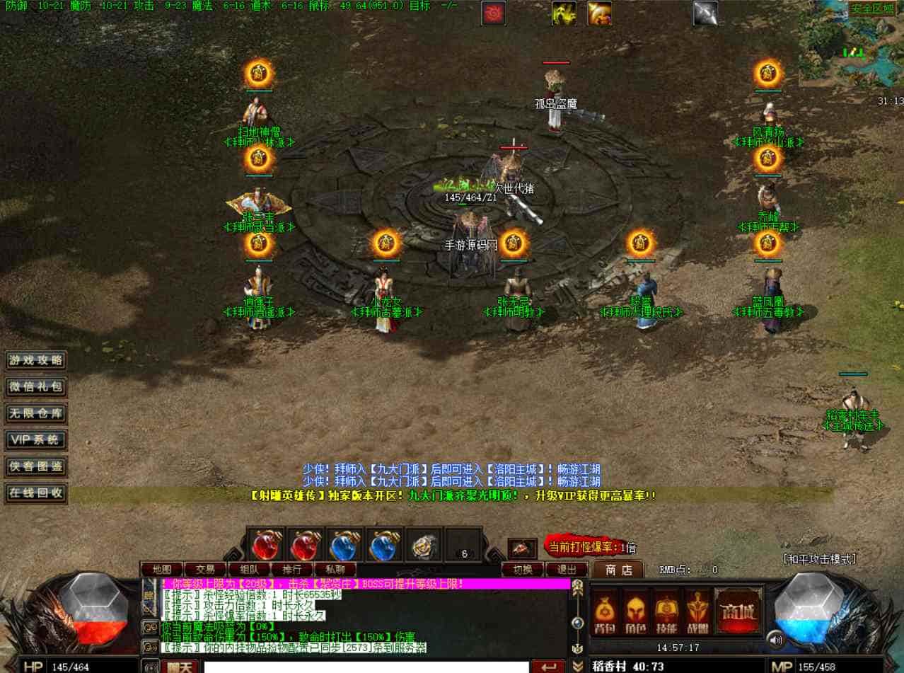 V8引擎传奇之射雕英雄传_经典特色单职业传奇端游_最新打包Win服务端_通用视频架设教程_配套补丁网站_配套全套登入器