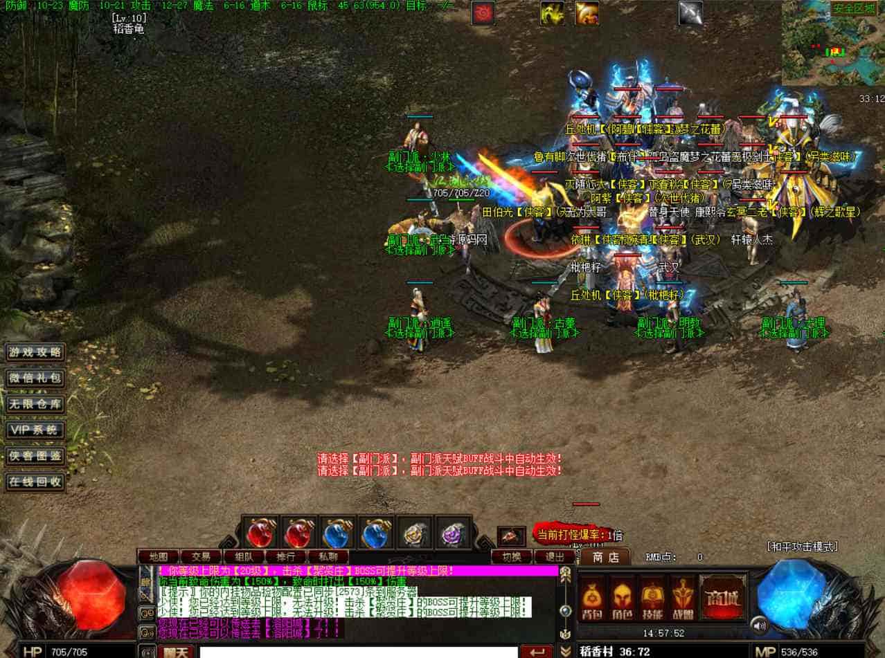 V8引擎传奇之射雕英雄传_经典特色单职业传奇端游_最新打包Win服务端_通用视频架设教程_配套补丁网站_配套全套登入器