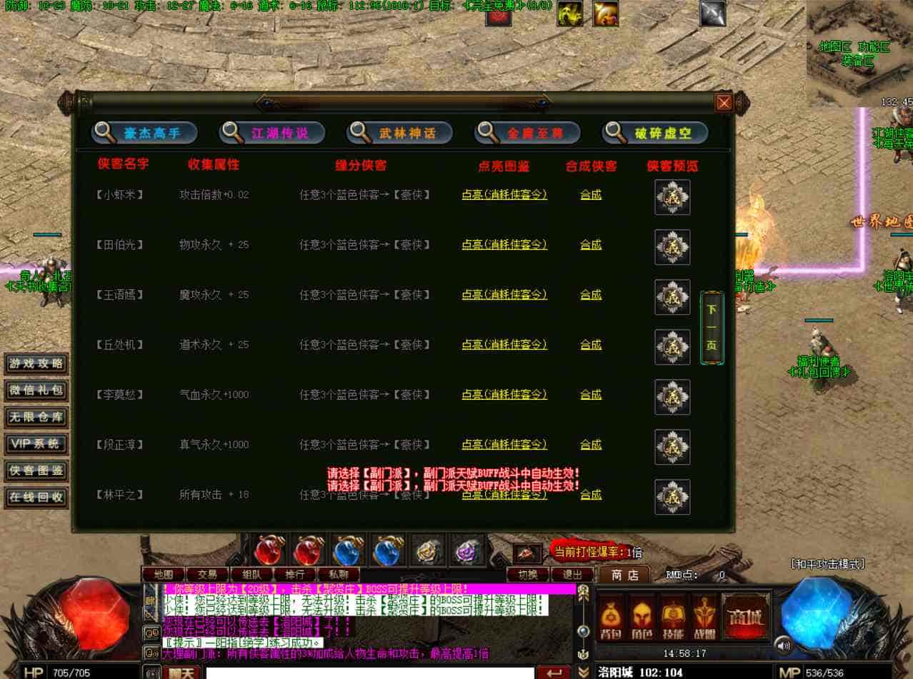 V8引擎传奇之射雕英雄传_经典特色单职业传奇端游_最新打包Win服务端_通用视频架设教程_配套补丁网站_配套全套登入器