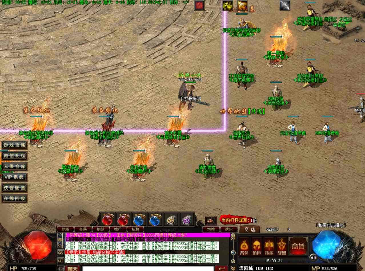 V8引擎传奇之射雕英雄传_经典特色单职业传奇端游_最新打包Win服务端_通用视频架设教程_配套补丁网站_配套全套登入器