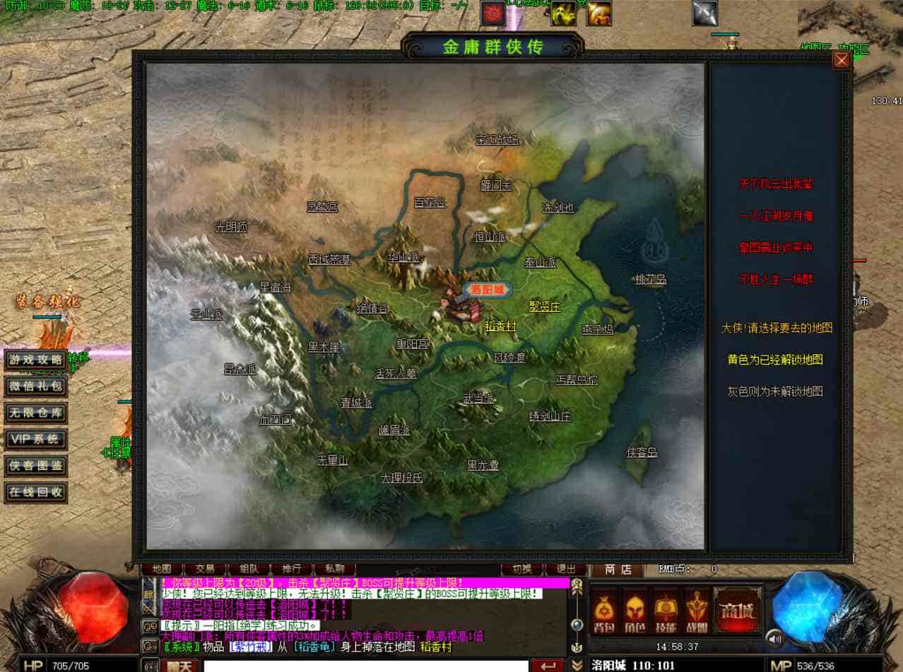 V8引擎传奇之射雕英雄传_经典特色单职业传奇端游_最新打包Win服务端_通用视频架设教程_配套补丁网站_配套全套登入器