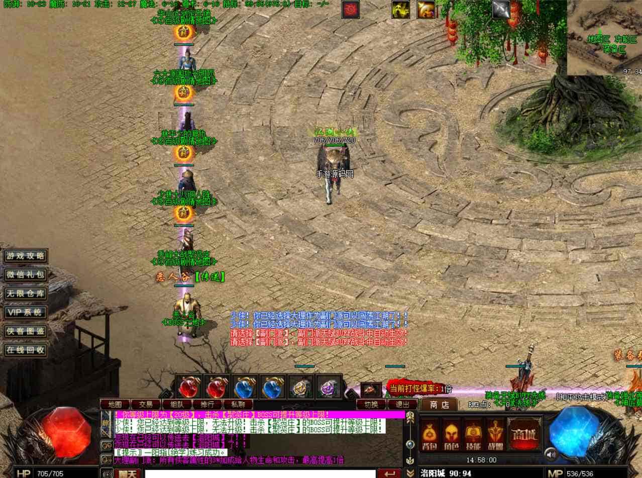 V8引擎传奇之射雕英雄传_经典特色单职业传奇端游_最新打包Win服务端_通用视频架设教程_配套补丁网站_配套全套登入器