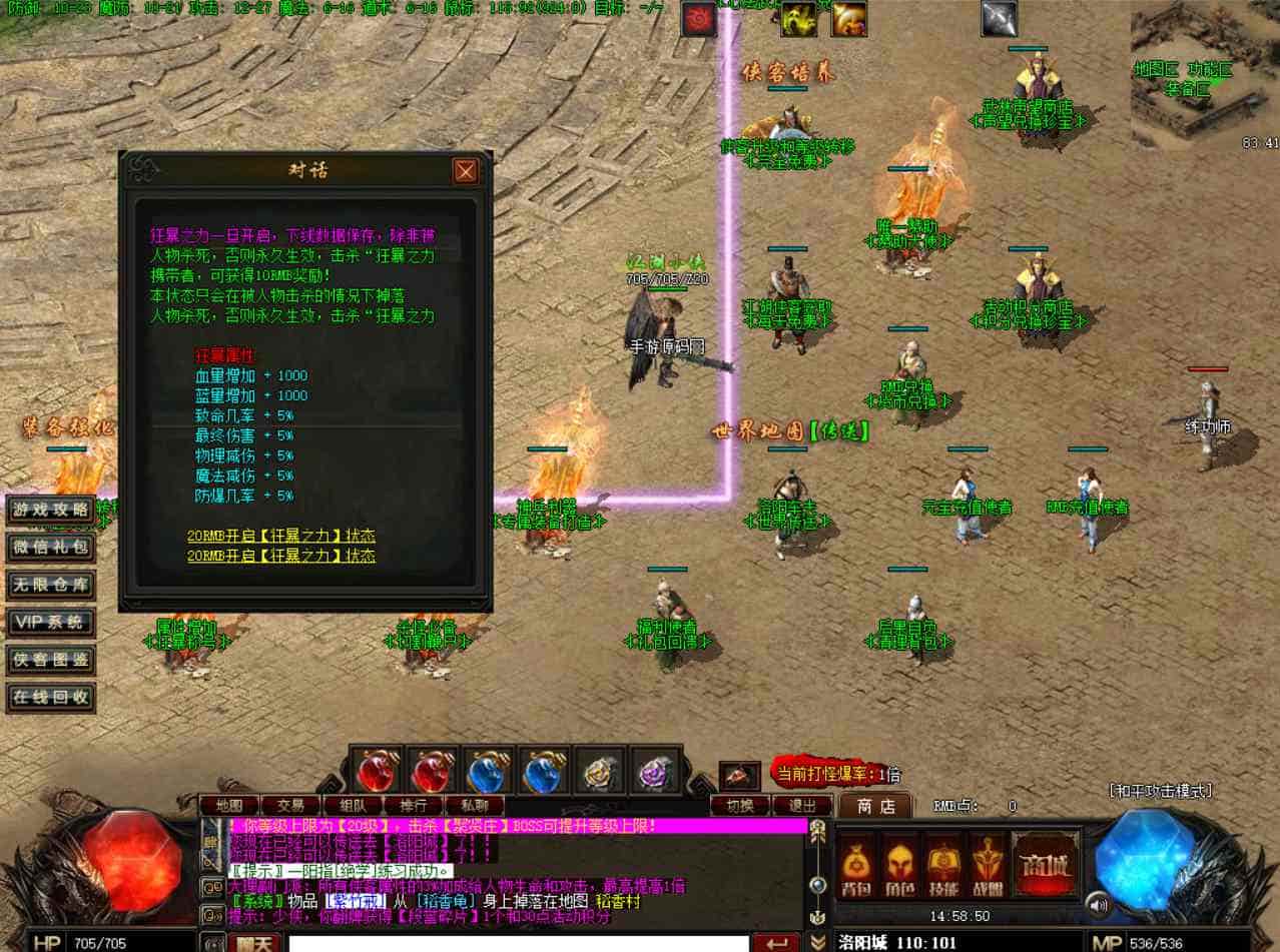 V8引擎传奇之射雕英雄传_经典特色单职业传奇端游_最新打包Win服务端_通用视频架设教程_配套补丁网站_配套全套登入器