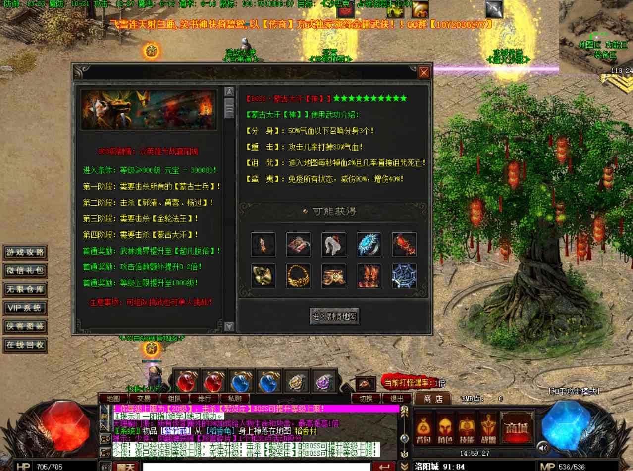 V8引擎传奇之射雕英雄传_经典特色单职业传奇端游_最新打包Win服务端_通用视频架设教程_配套补丁网站_配套全套登入器