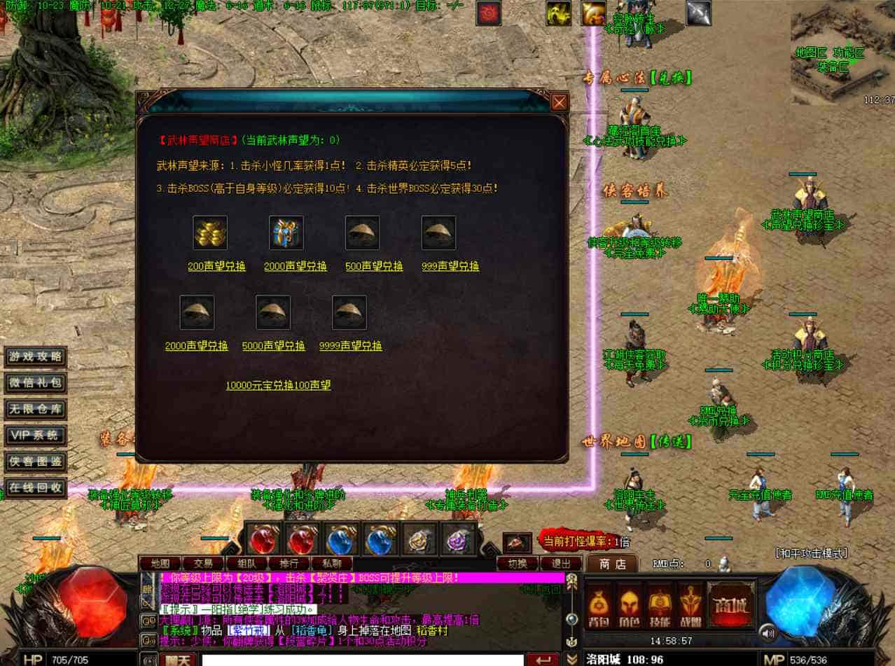 V8引擎传奇之射雕英雄传_经典特色单职业传奇端游_最新打包Win服务端_通用视频架设教程_配套补丁网站_配套全套登入器