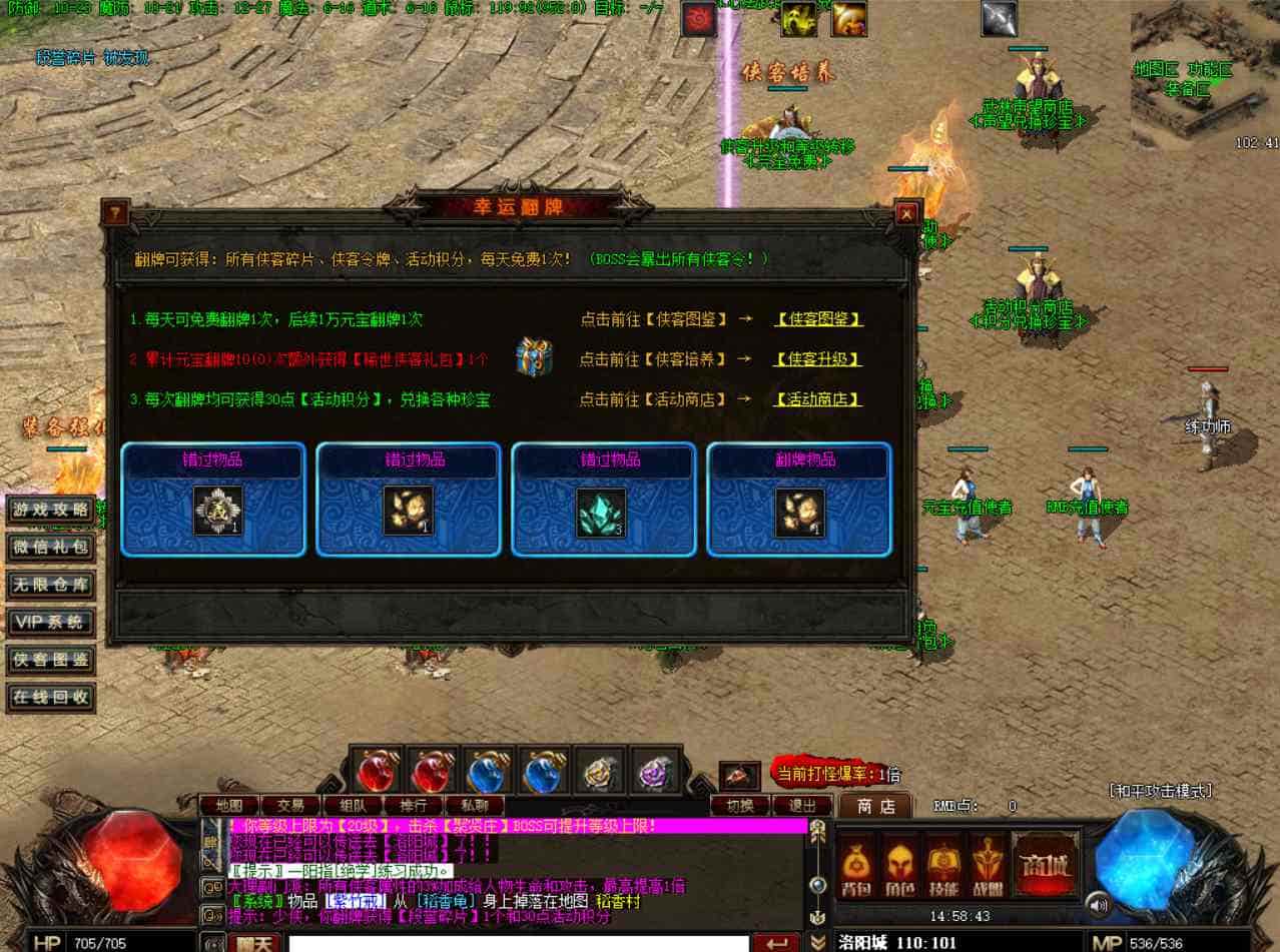 V8引擎传奇之射雕英雄传_经典特色单职业传奇端游_最新打包Win服务端_通用视频架设教程_配套补丁网站_配套全套登入器